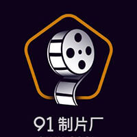 91制片